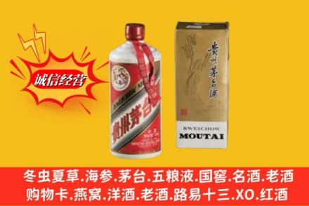 凉山州越西回收80年代茅台酒